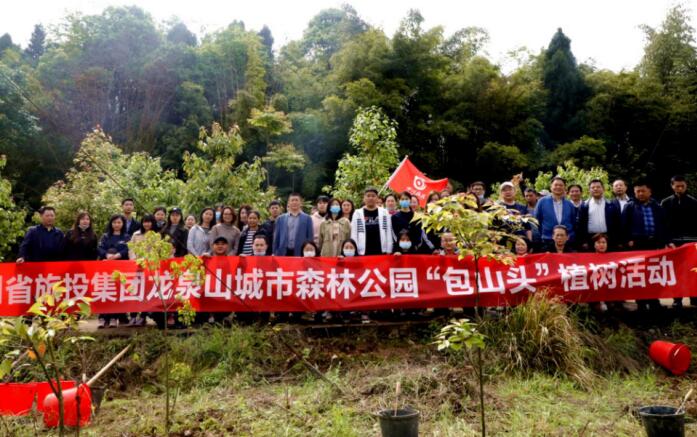 PG电子集团组织开展2021年龙泉山城市森林公园“包山头”植树活动