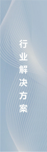 宁波pg电子官网科技旗下工业安全围栏以及机房网格桥架可以涉猎数据中心、食品饮料、物理仓储、汽车制造、板式家具、橡塑制品、化工生产、新能源八大行业解决方案