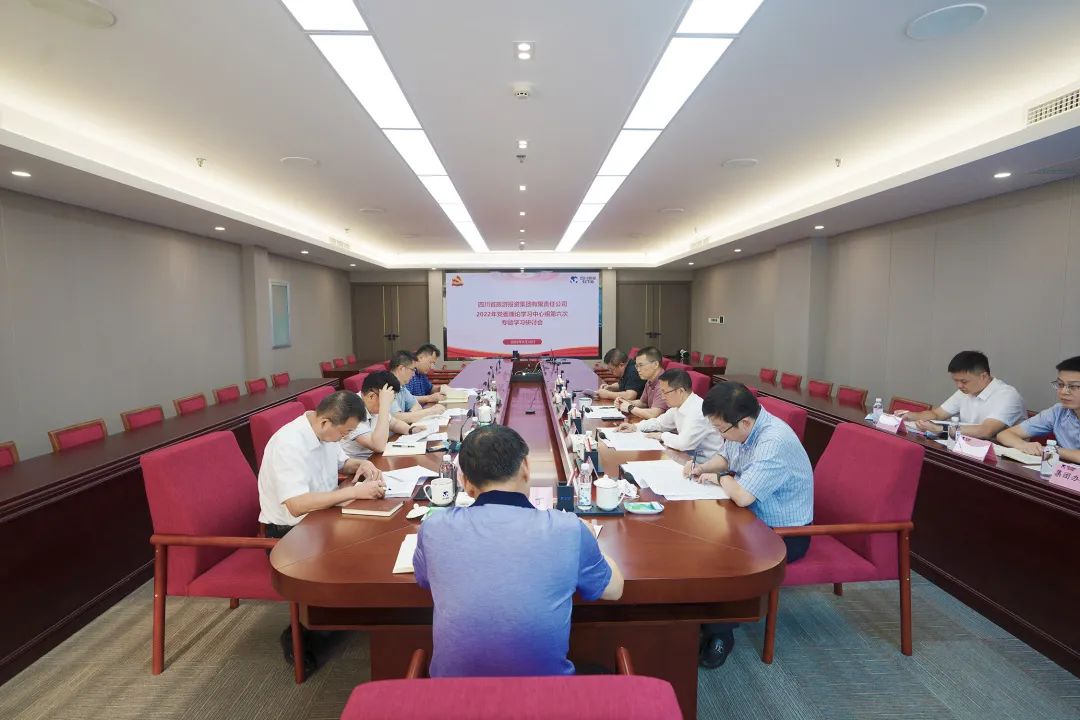 学习重结合 研讨促发展——PG电子集团召开党委理论学习中心组专题学习研讨会